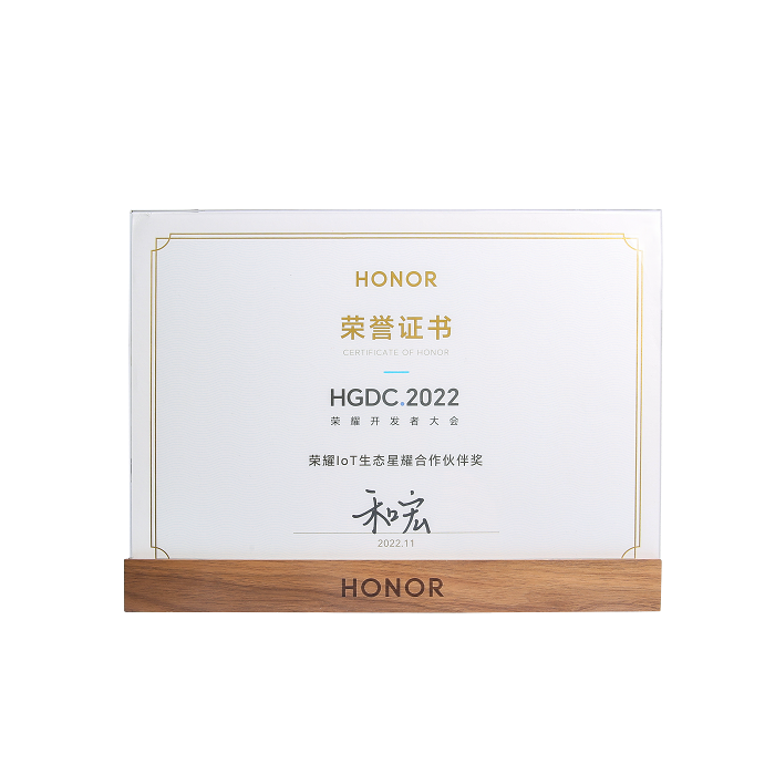 喜报 | 西甲中国官方网站
荣膺“荣耀IoT生态星耀合作伙伴奖”