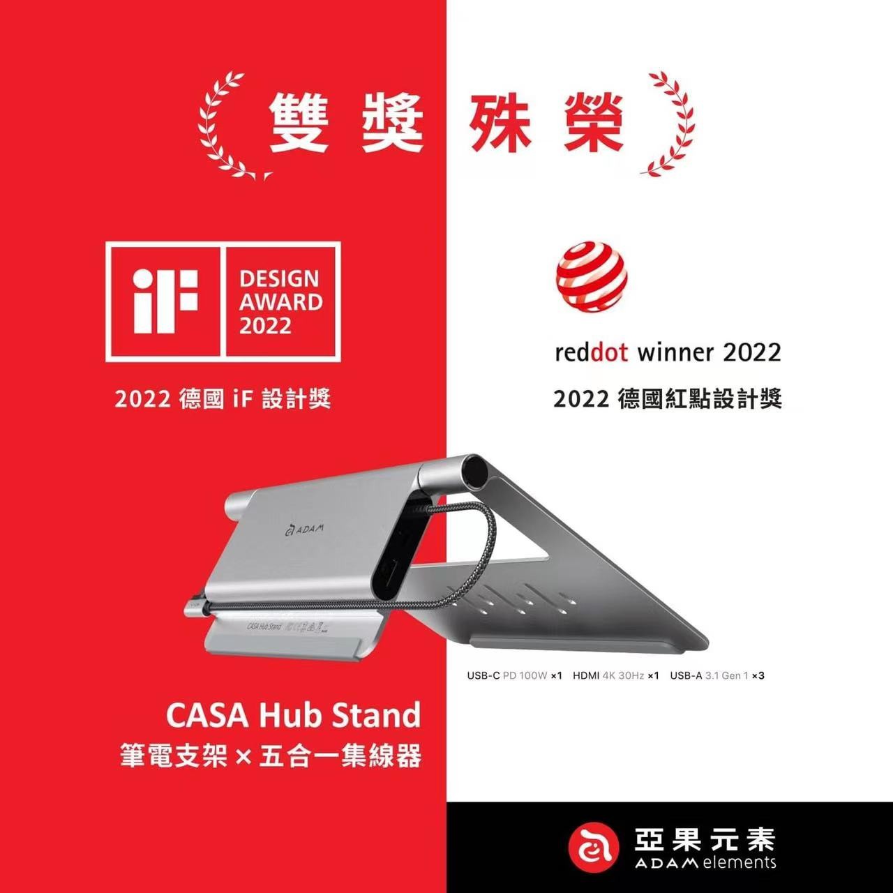 喜报 |西甲中国官方网站
设计，喜提IF及红点大奖！